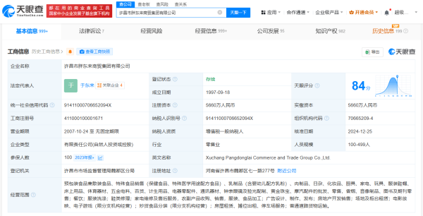 炒股配资基础知识 胖东来成功注册于东来商标 胖东来成功注册东来哥商标